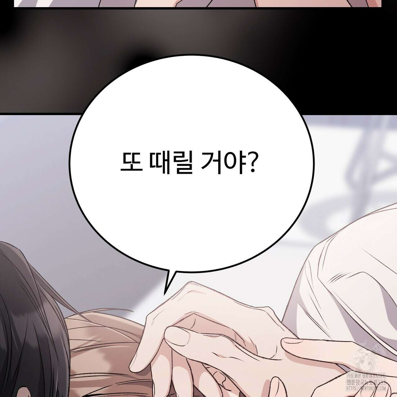 폼리스 39화 17