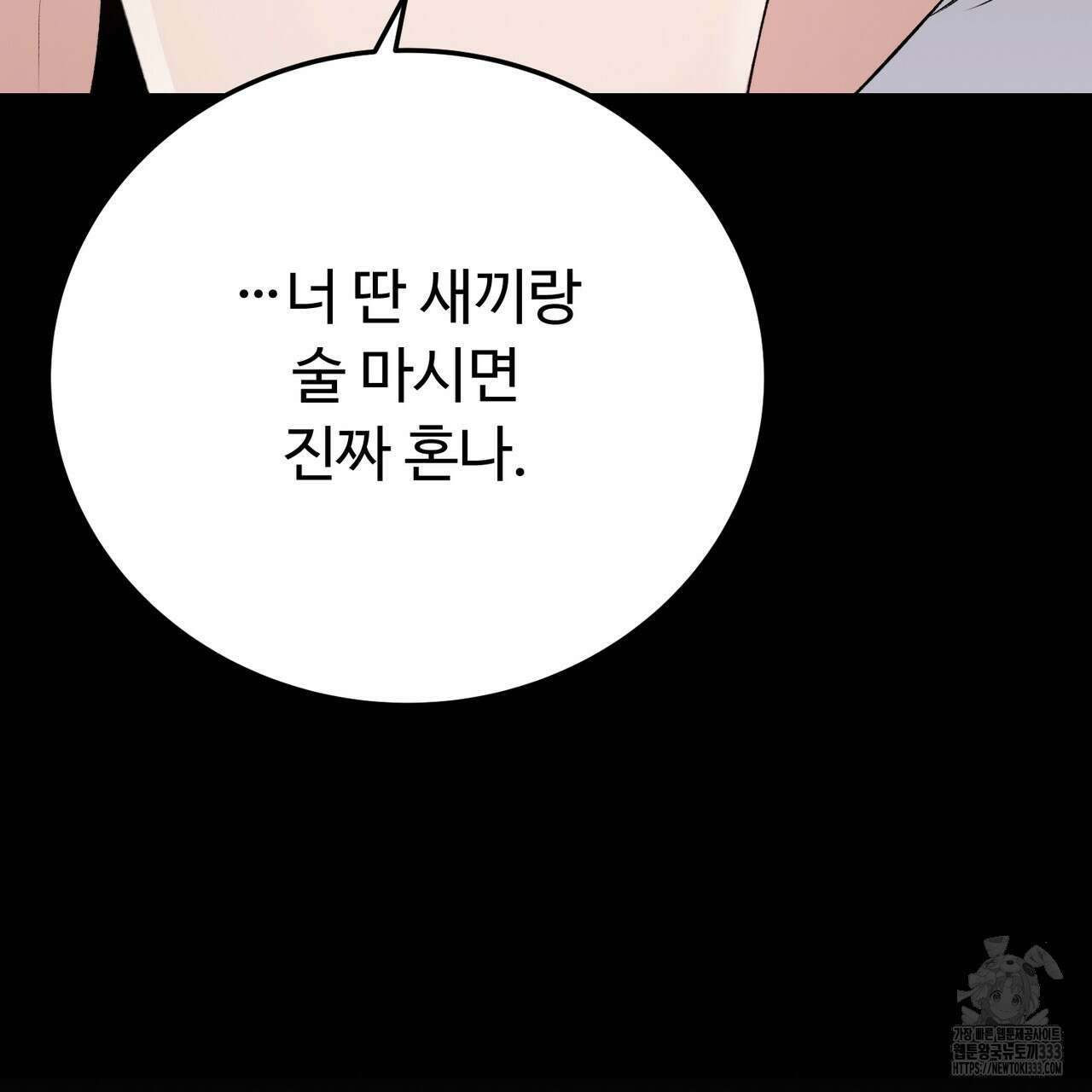 폼리스 39화 20