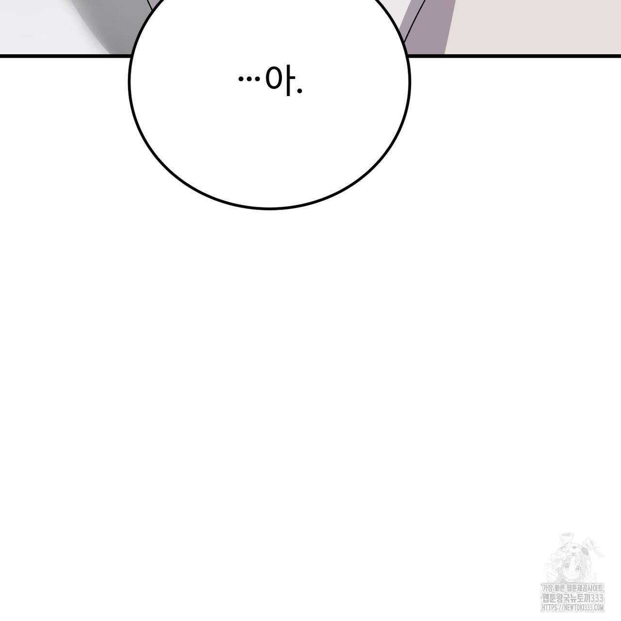 폼리스 39화 27