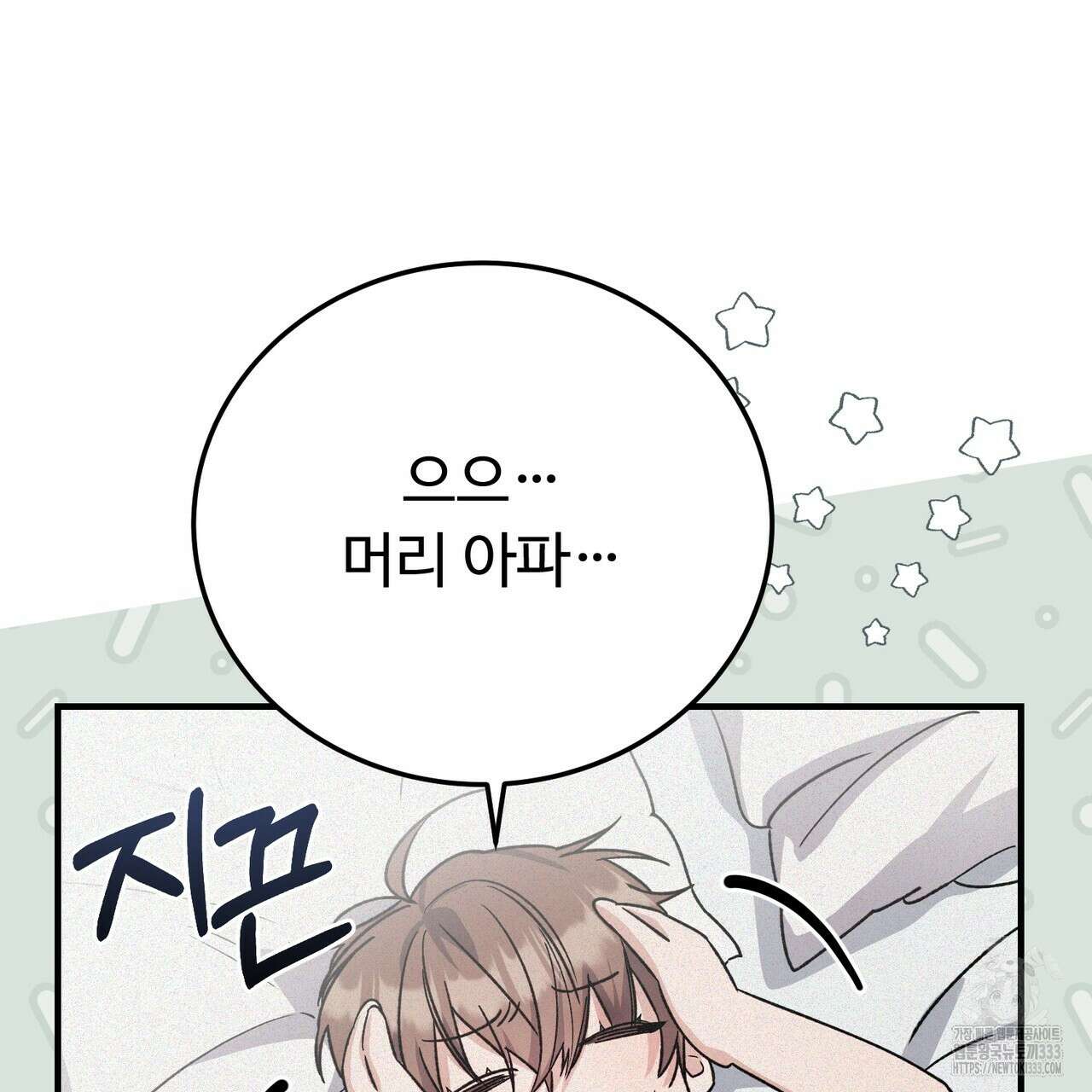 폼리스 39화 28
