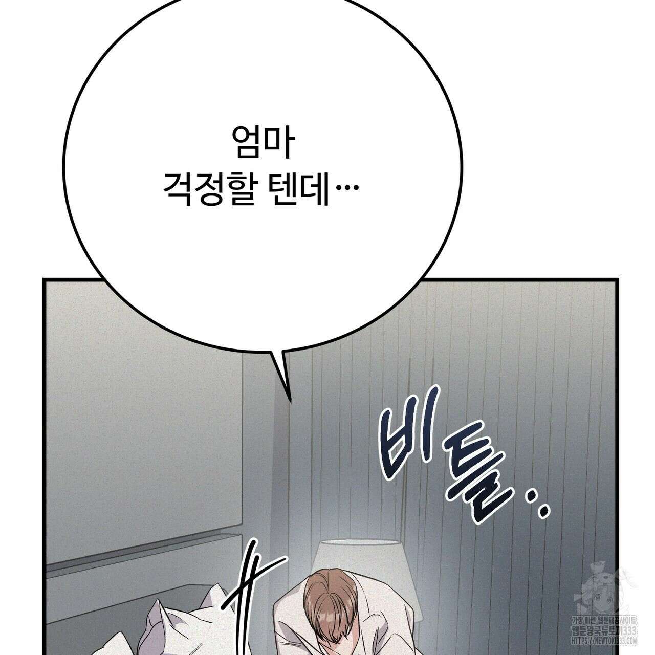 폼리스 39화 30