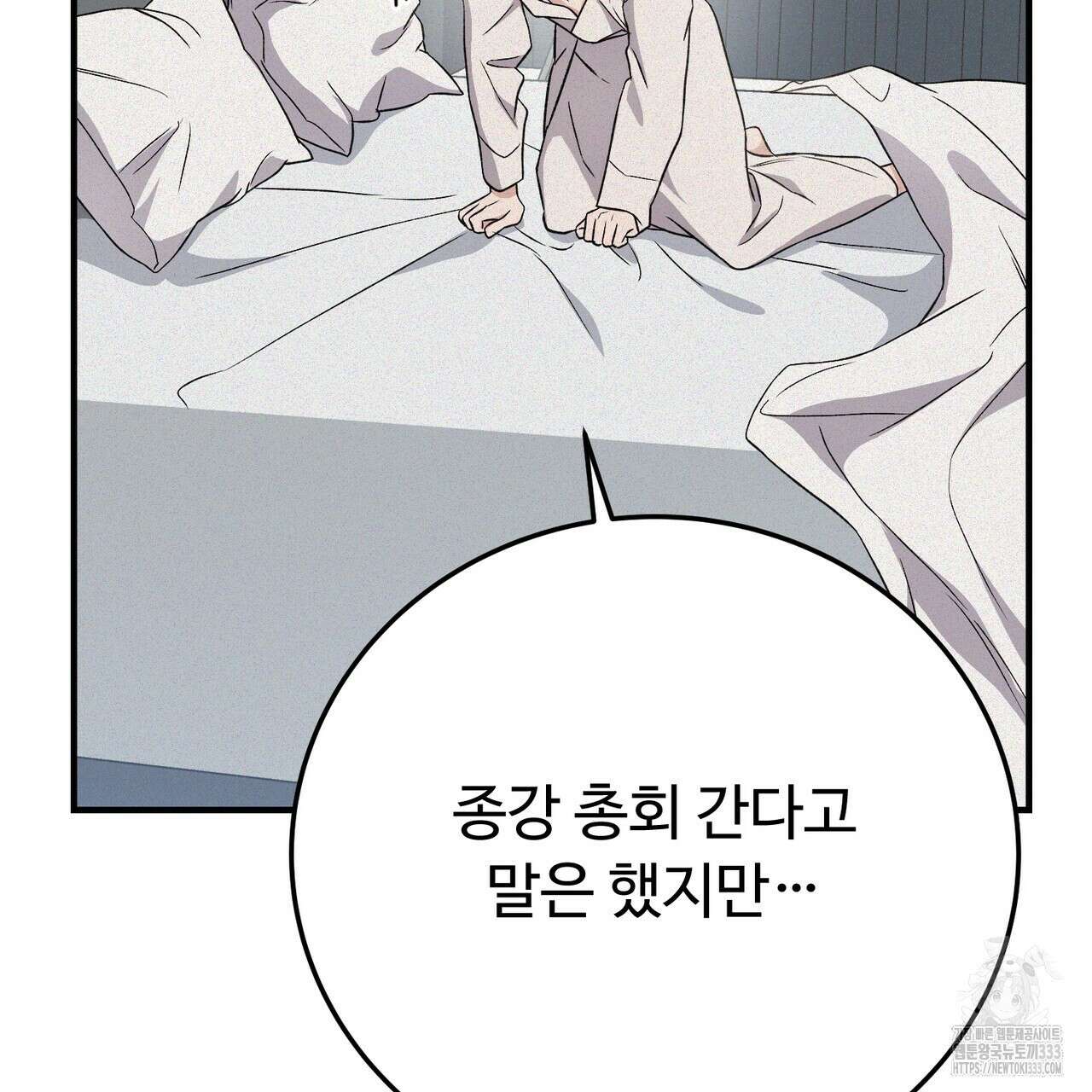 폼리스 39화 31