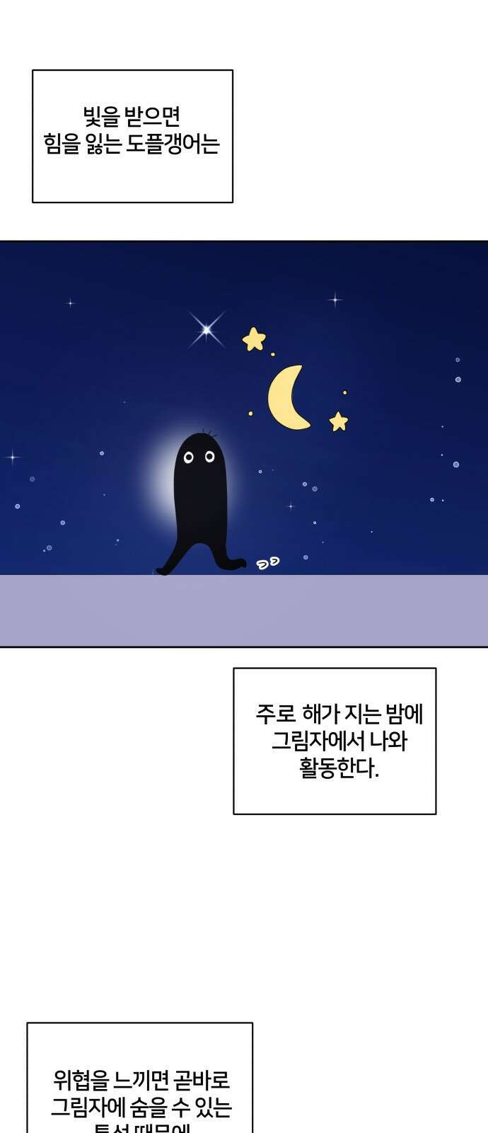 괴물 의상실 28화:사역마 계약 1