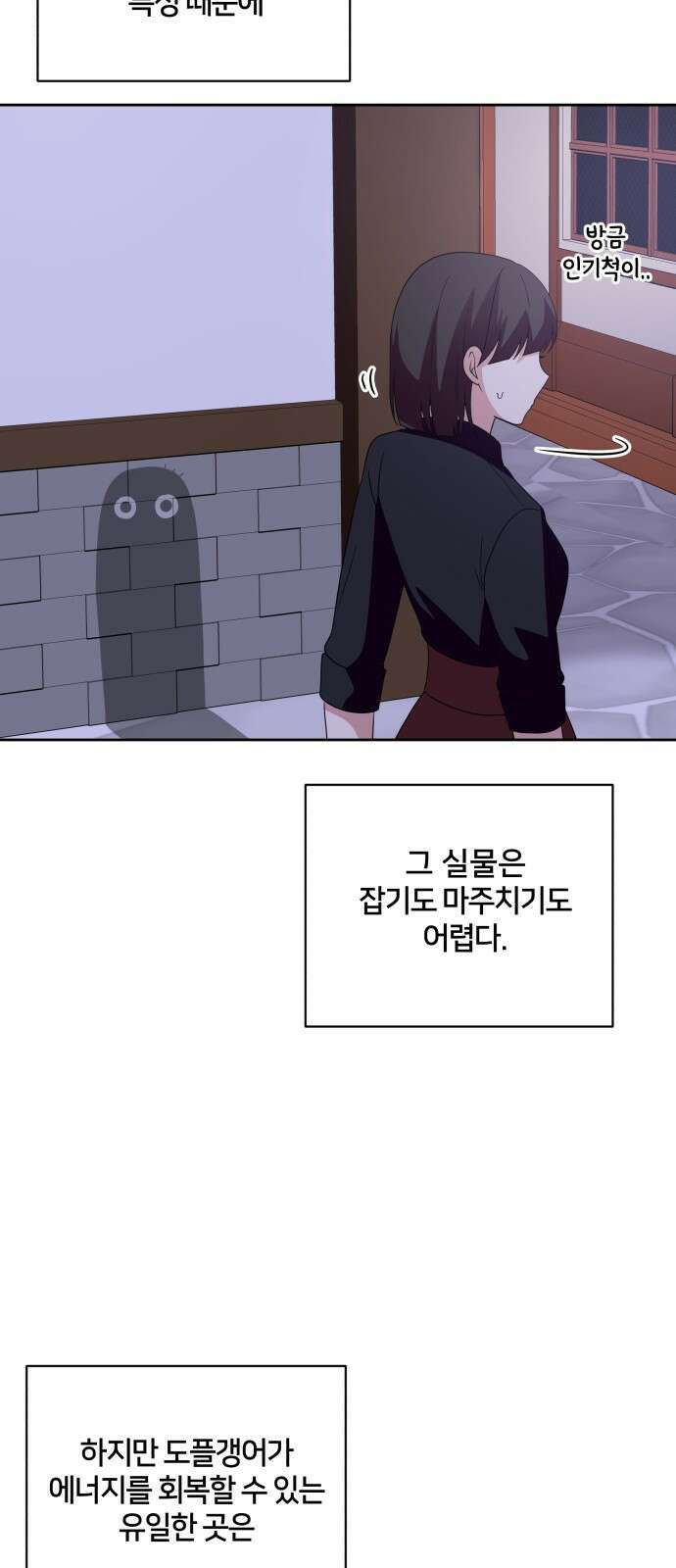 괴물 의상실 28화:사역마 계약 2