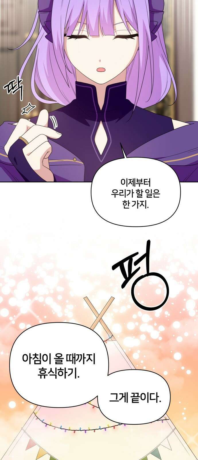 괴물 의상실 28화:사역마 계약 15