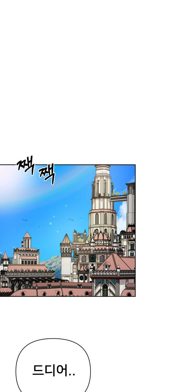 괴물 의상실 28화:사역마 계약 19