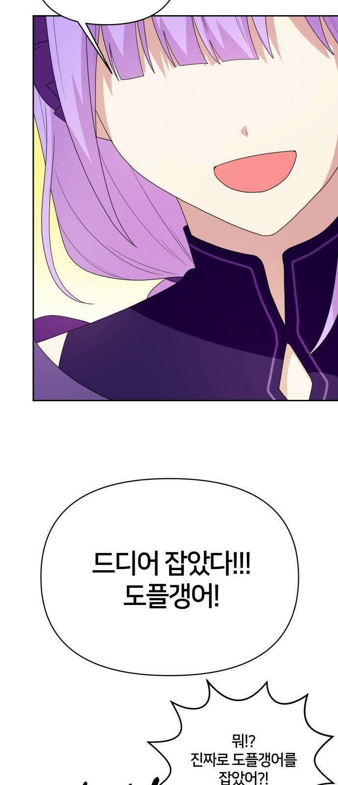 괴물 의상실 28화:사역마 계약 20