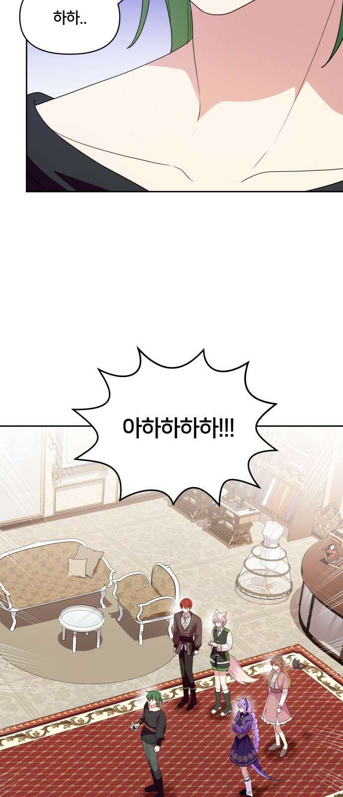 괴물 의상실 28화:사역마 계약 25