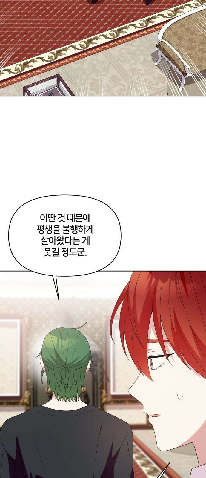 괴물 의상실 28화:사역마 계약 26