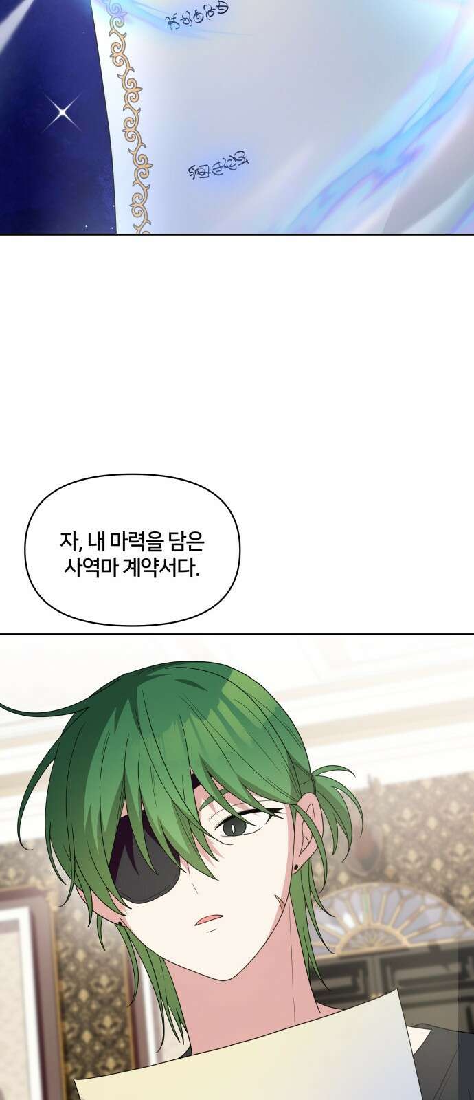괴물 의상실 28화:사역마 계약 35