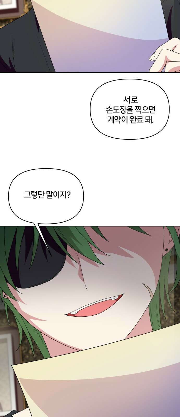 괴물 의상실 28화:사역마 계약 36