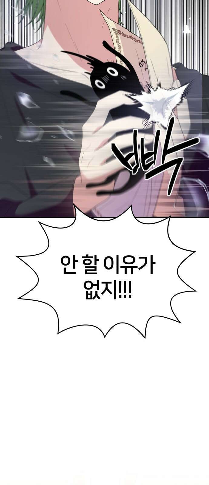괴물 의상실 28화:사역마 계약 39