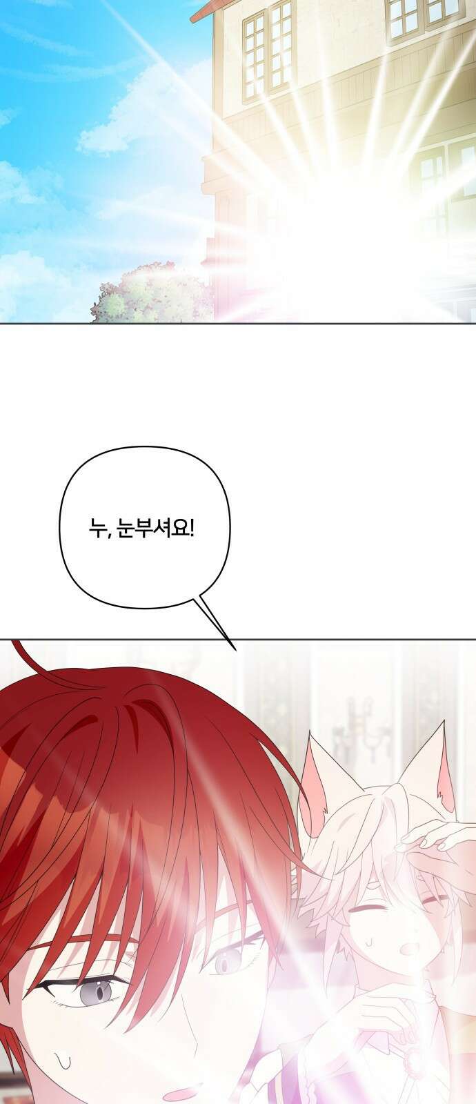 괴물 의상실 28화:사역마 계약 41