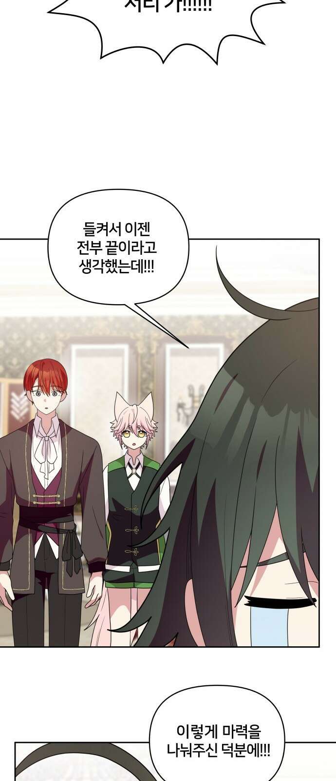 괴물 의상실 28화:사역마 계약 46