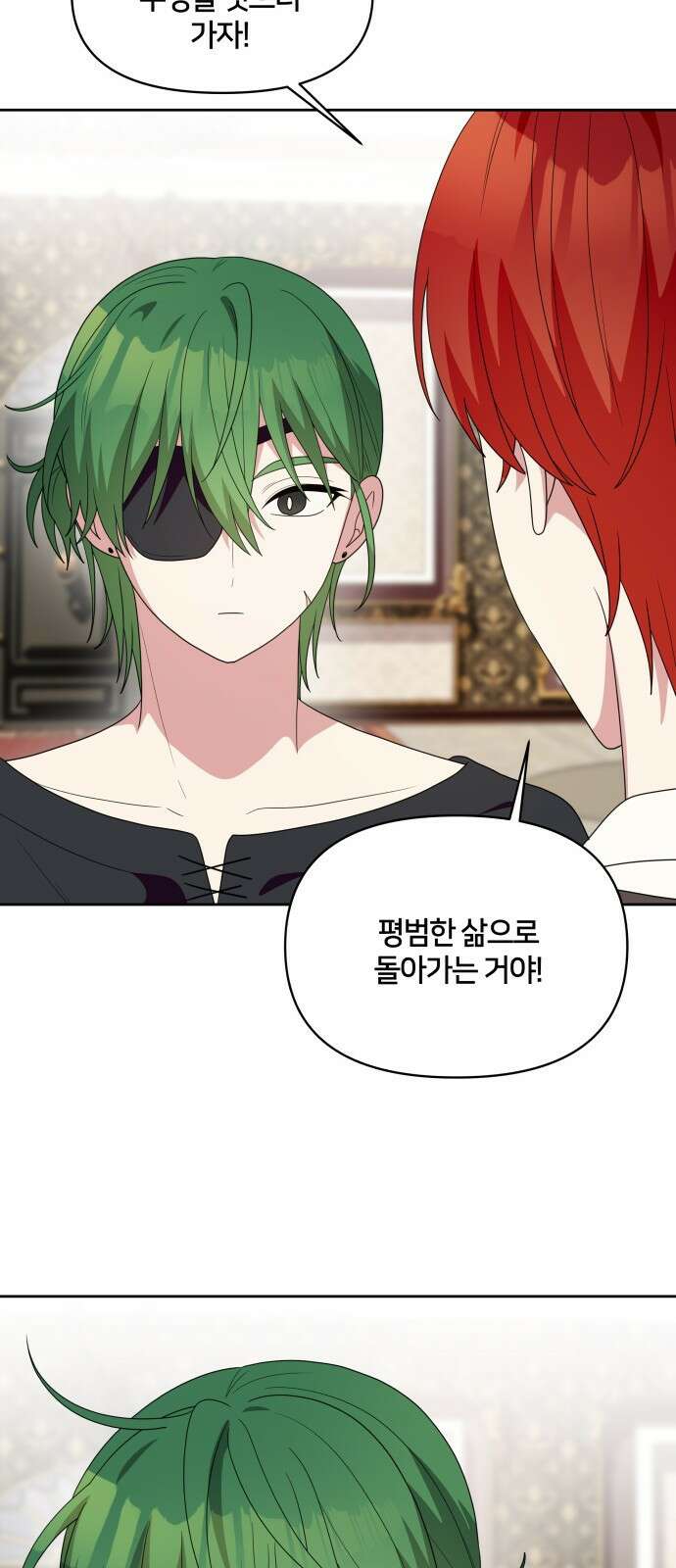 괴물 의상실 28화:사역마 계약 58