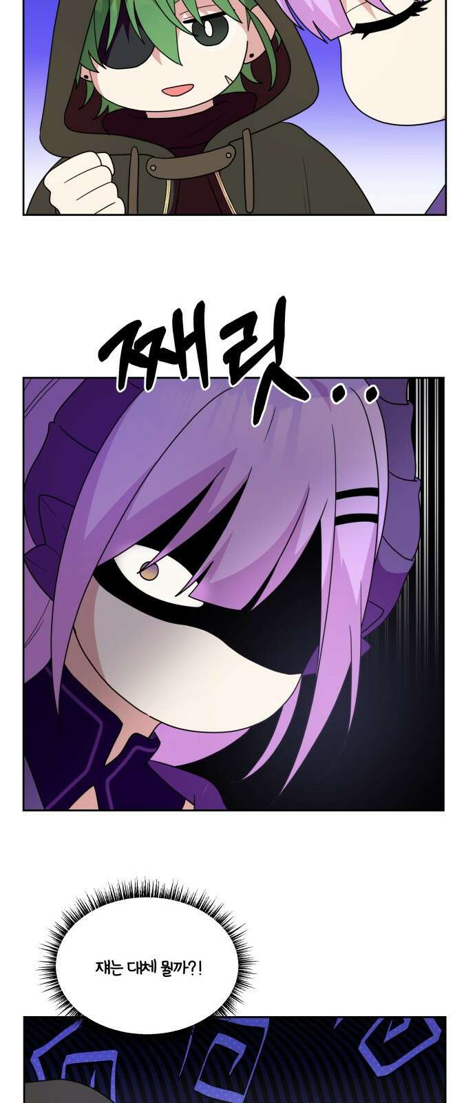 괴물 의상실 28화:사역마 계약 62
