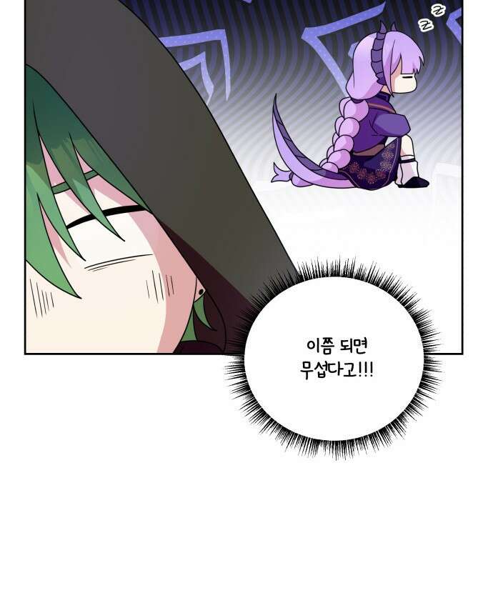 괴물 의상실 28화:사역마 계약 63