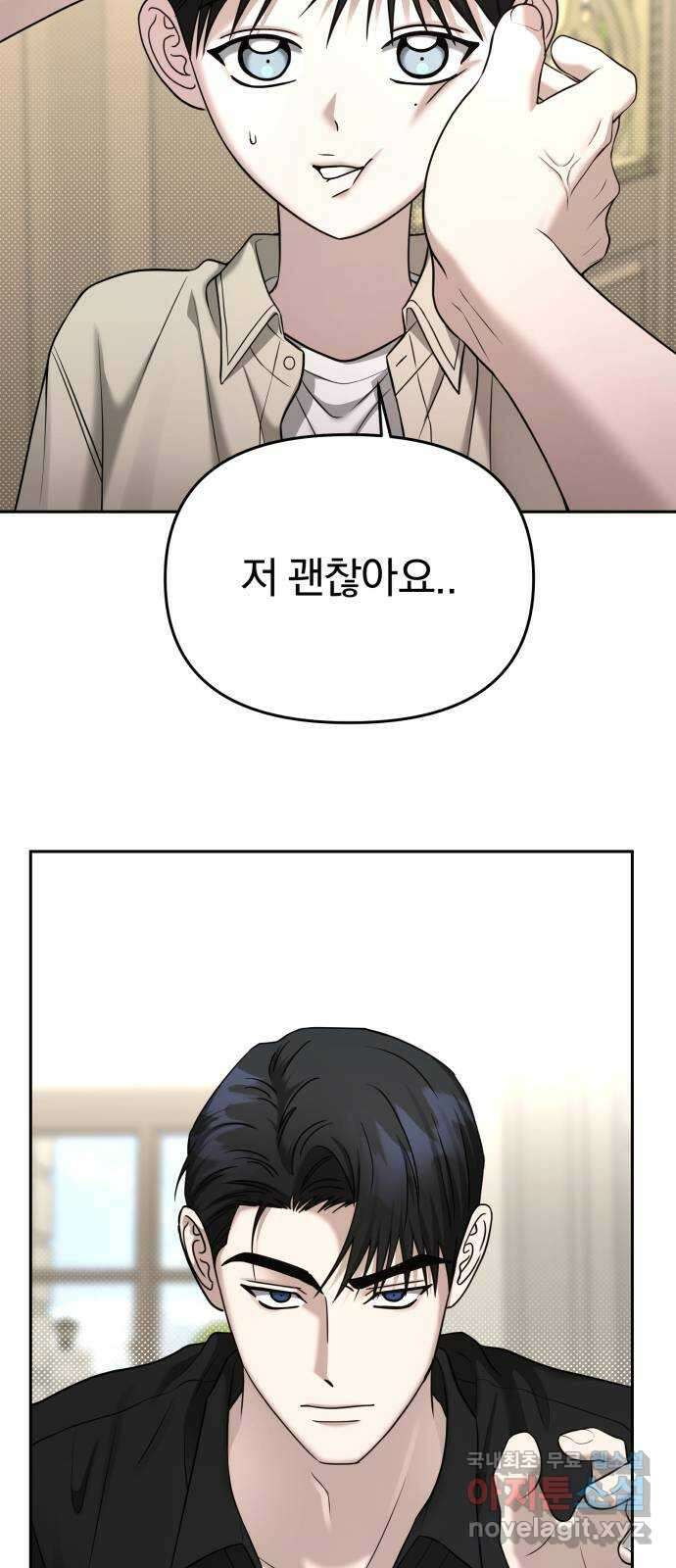 악마라고 불러다오 2부 21화 길들이기 15