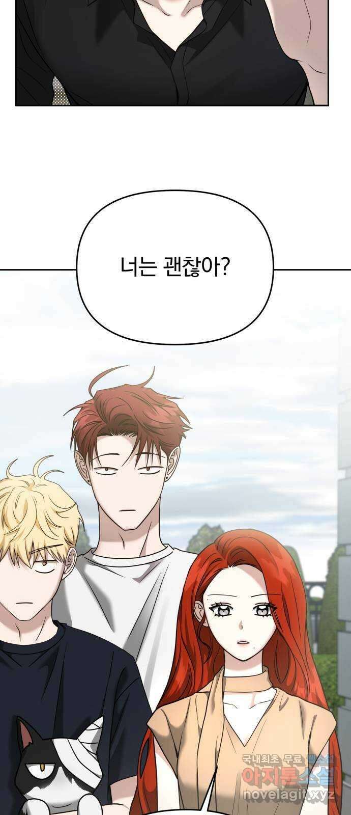 악마라고 불러다오 2부 21화 길들이기 16