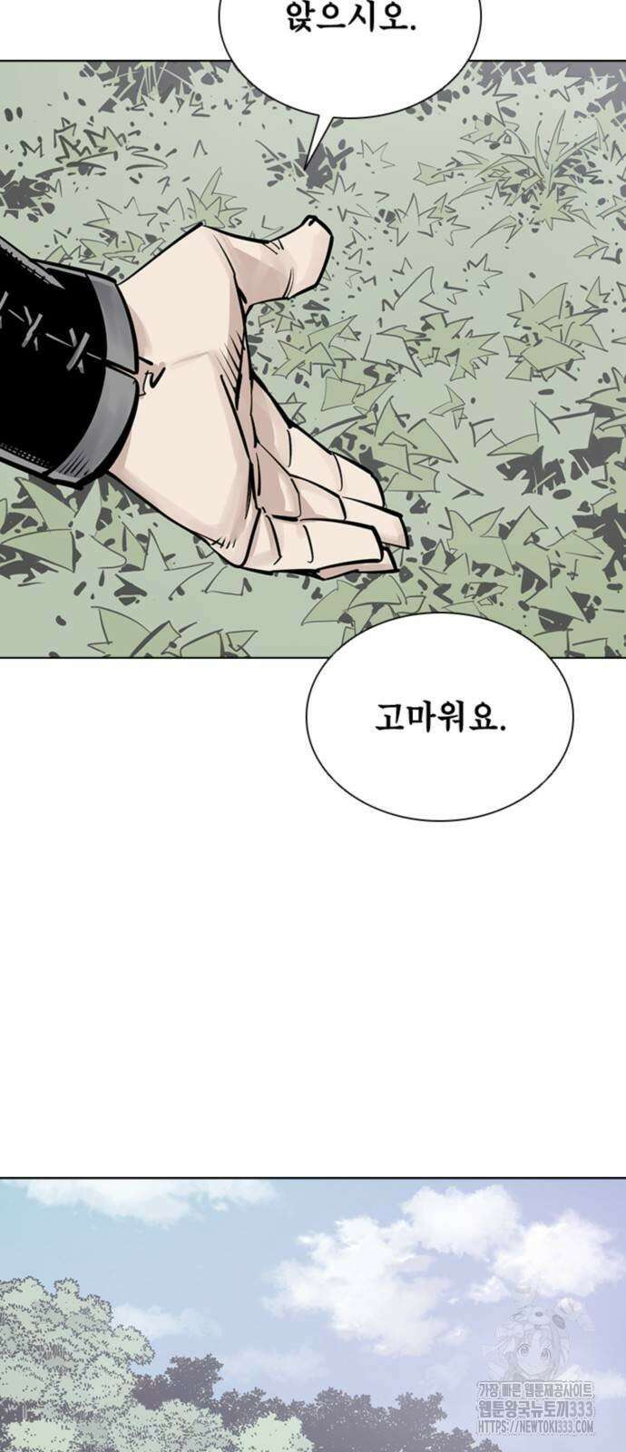 사신 68화 11