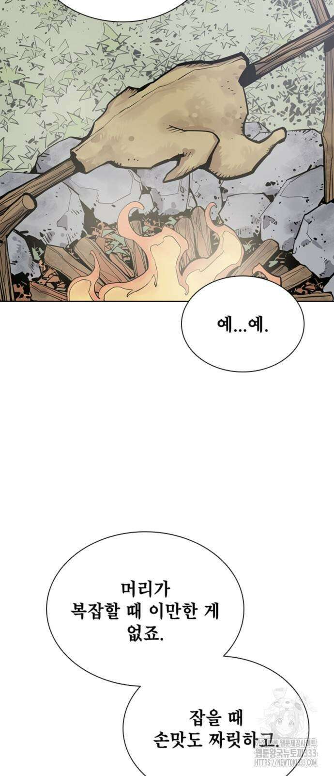 사신 68화 13