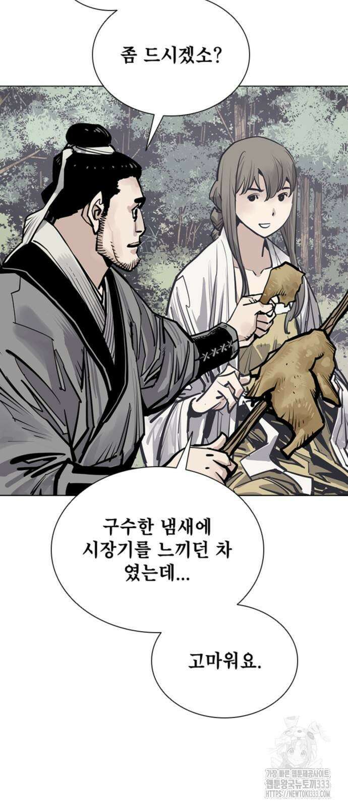 사신 68화 15