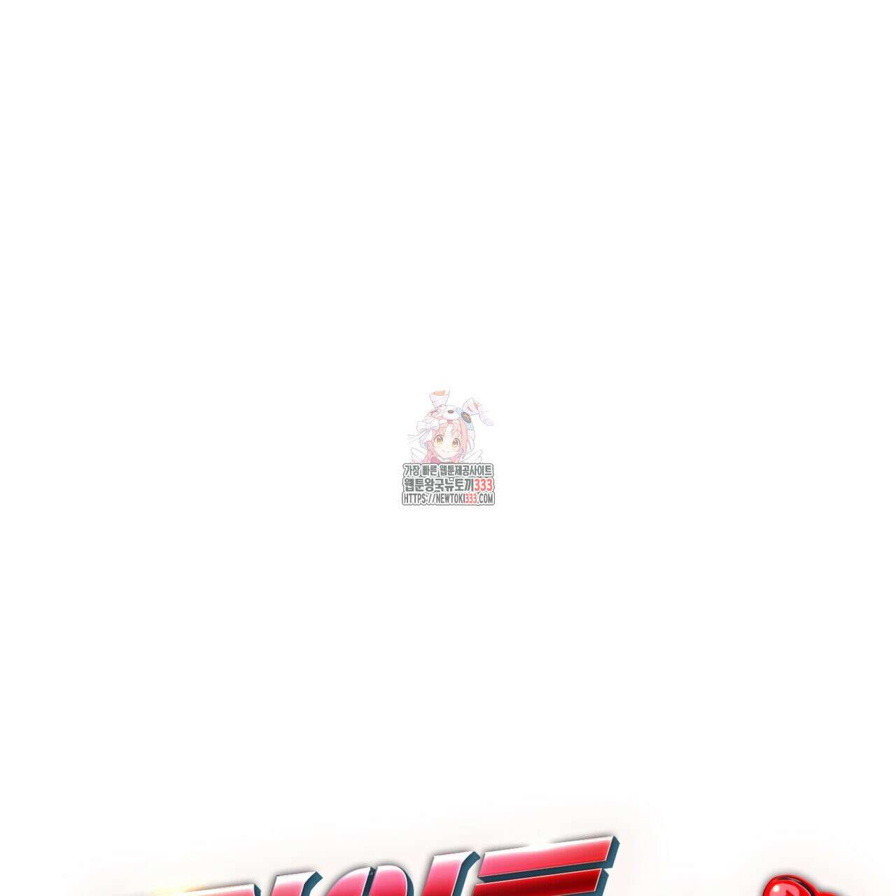파이트 클럽 5화 1