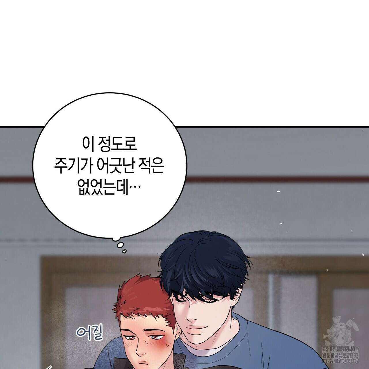 파이트 클럽 5화 3