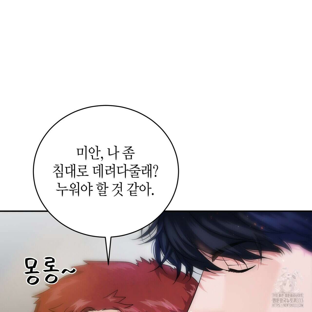 파이트 클럽 5화 6