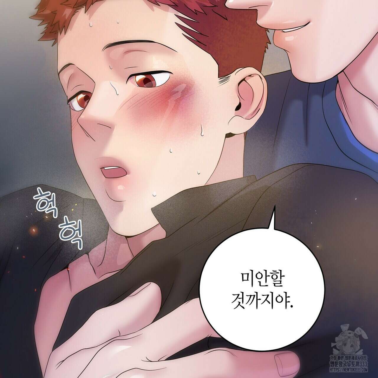 파이트 클럽 5화 7