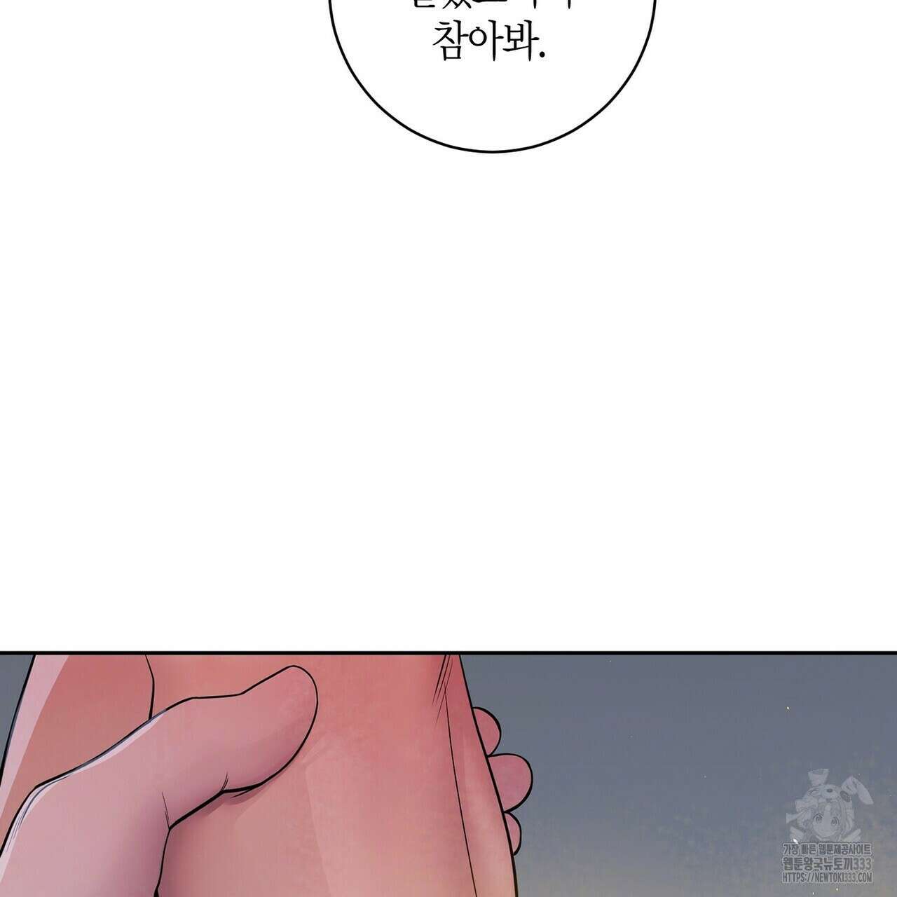 파이트 클럽 5화 19