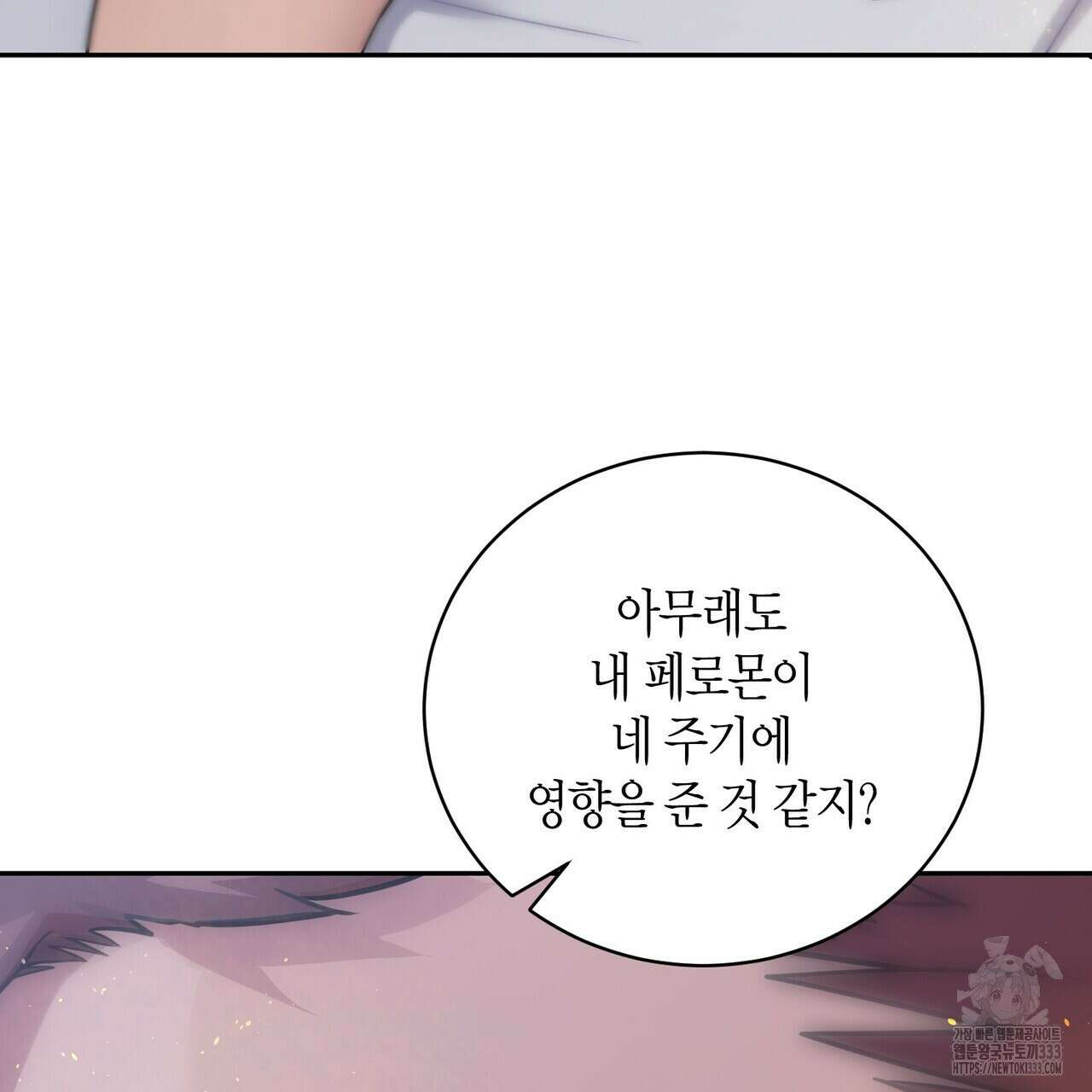파이트 클럽 5화 25
