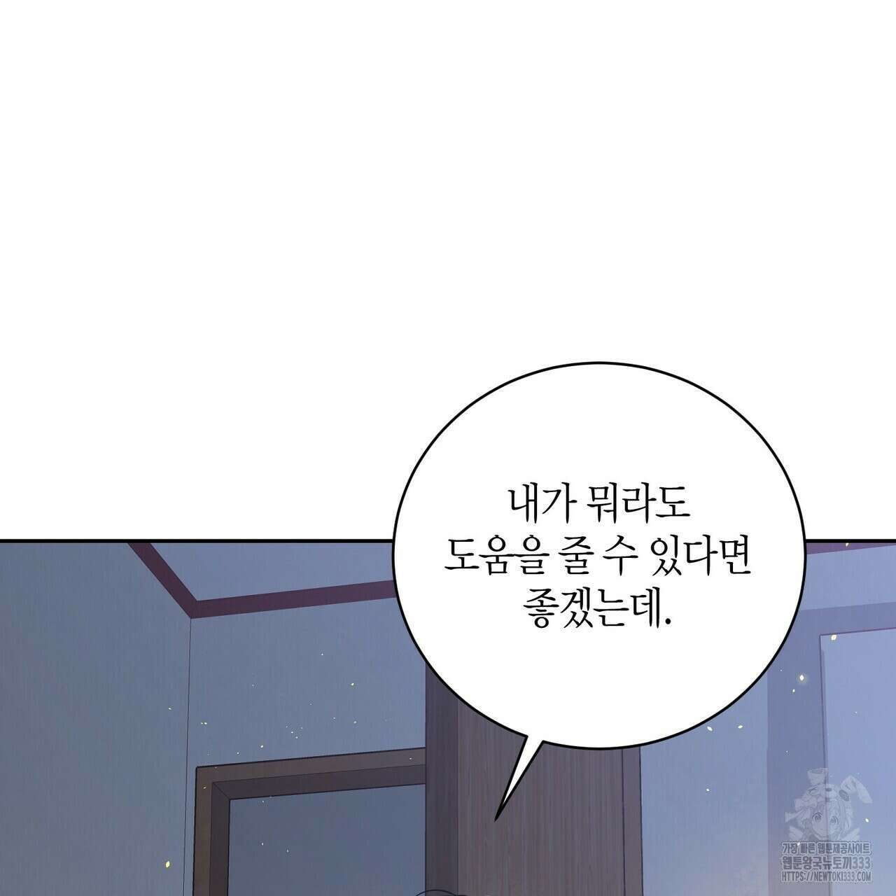 파이트 클럽 5화 27