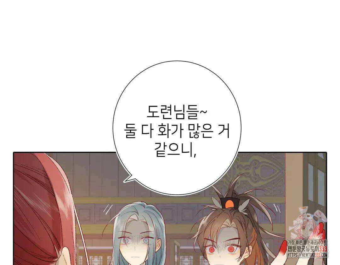 악역이지만, 남주는 꼬시지 않아요 11화 1