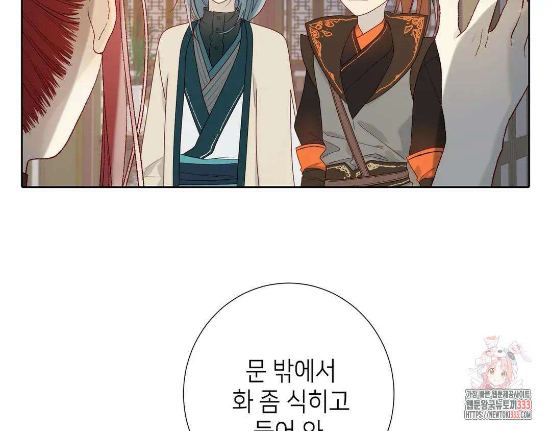 악역이지만, 남주는 꼬시지 않아요 11화 2