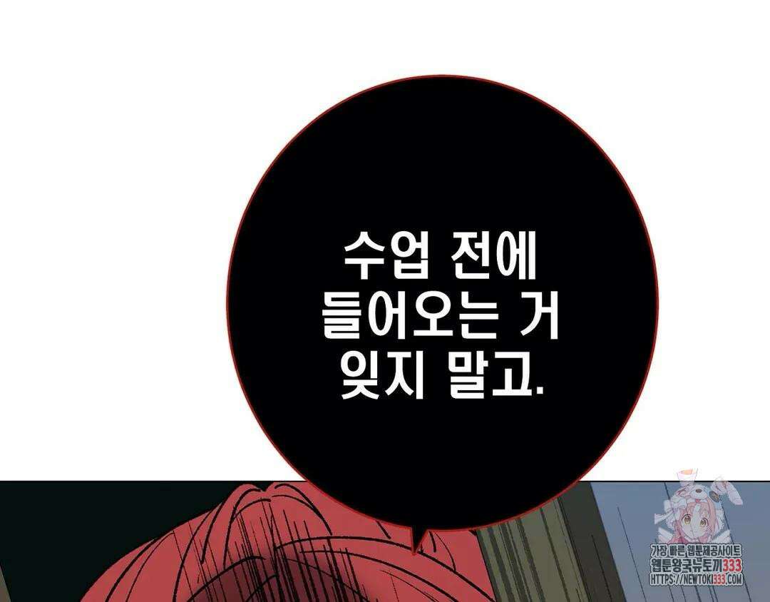 악역이지만, 남주는 꼬시지 않아요 11화 4