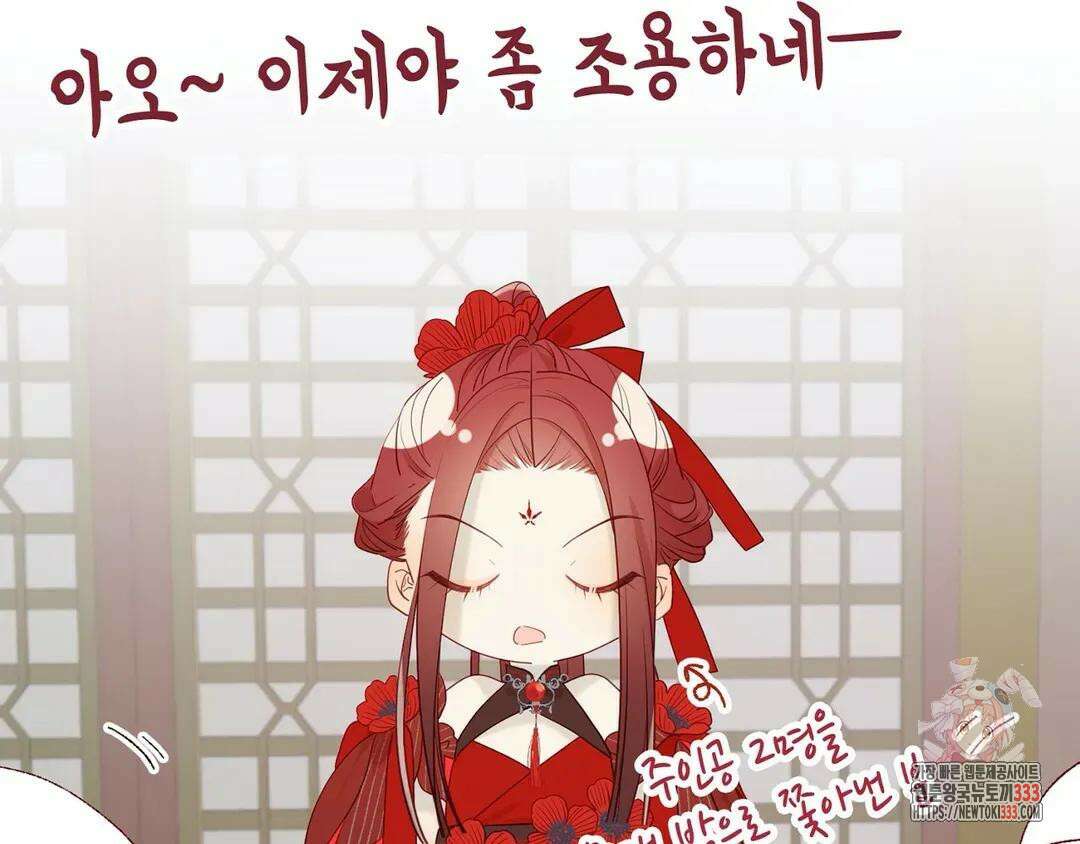 악역이지만, 남주는 꼬시지 않아요 11화 13