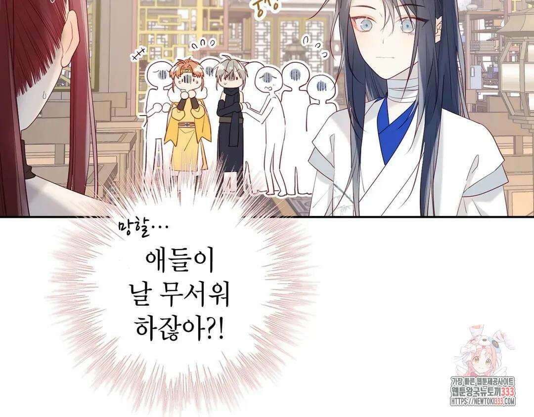 악역이지만, 남주는 꼬시지 않아요 11화 15