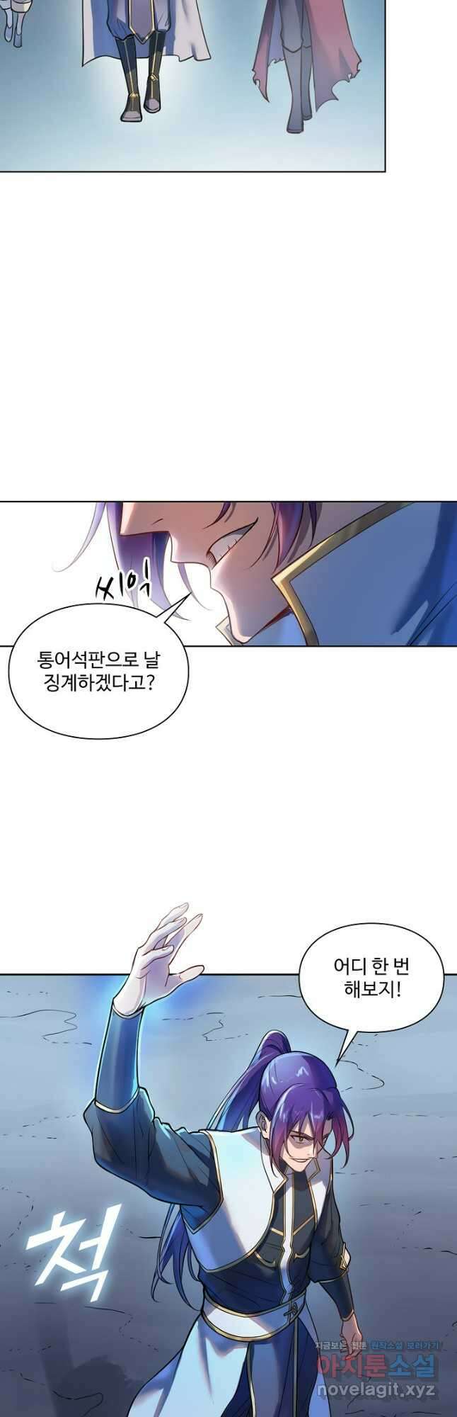 백련성신 1151화 5