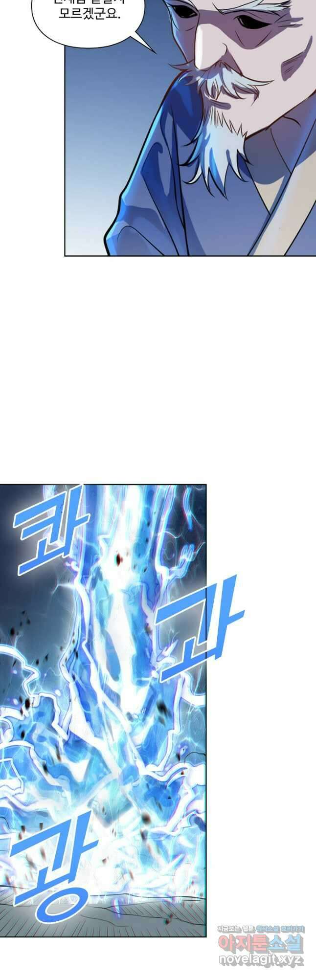백련성신 1151화 13