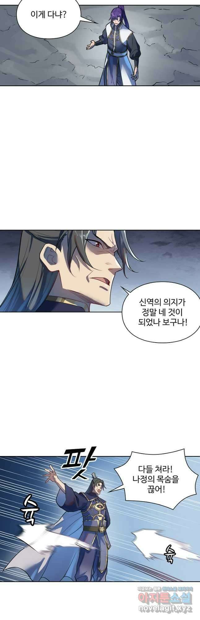 백련성신 1151화 20