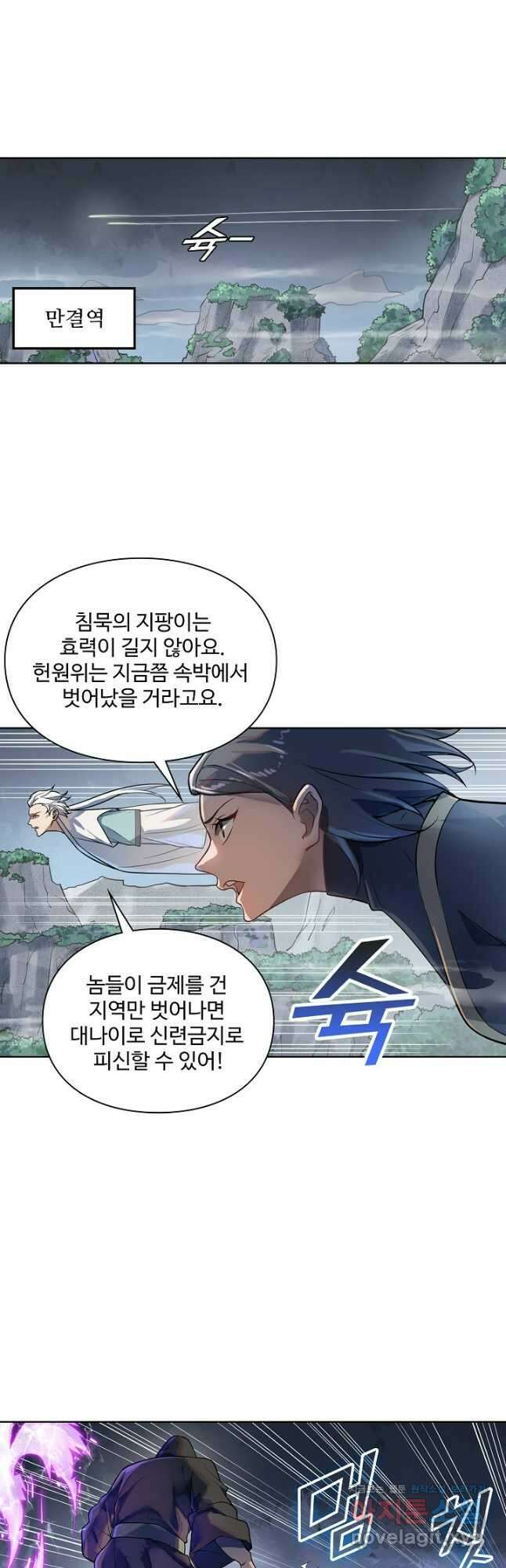 백련성신 1151화 25