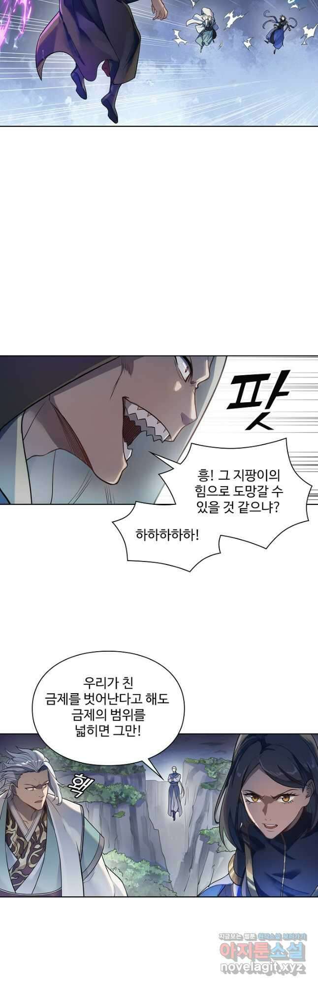 백련성신 1151화 26