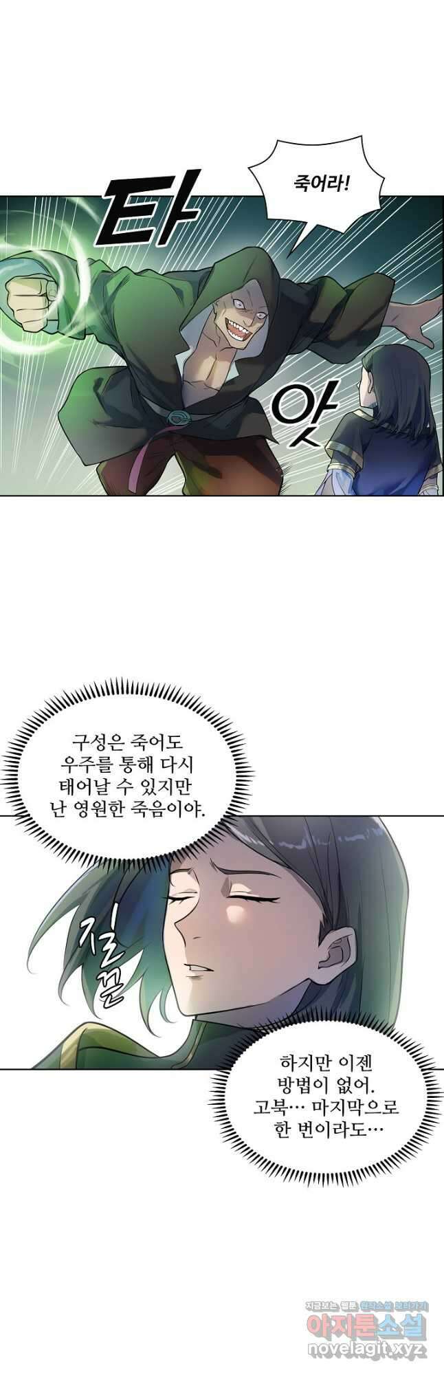 백련성신 1151화 27