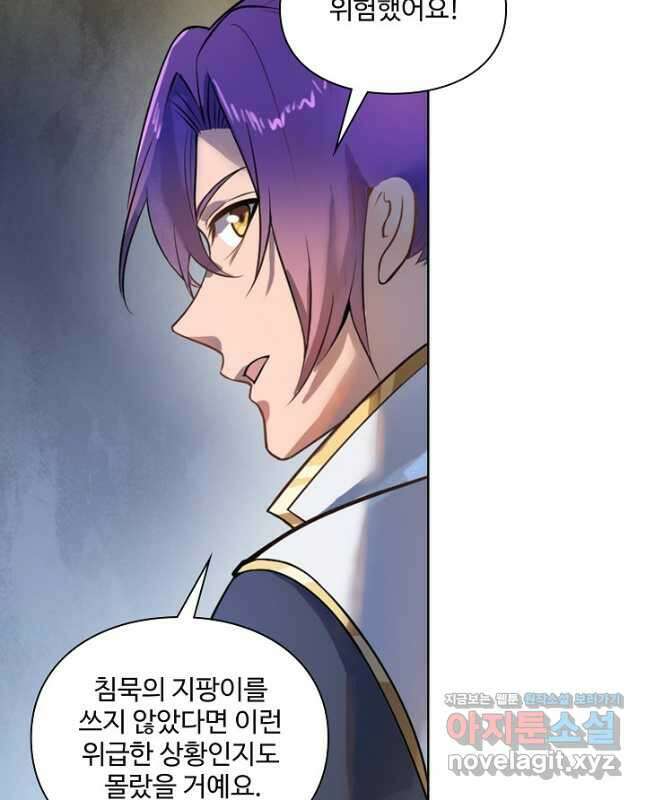 백련성신 1151화 30