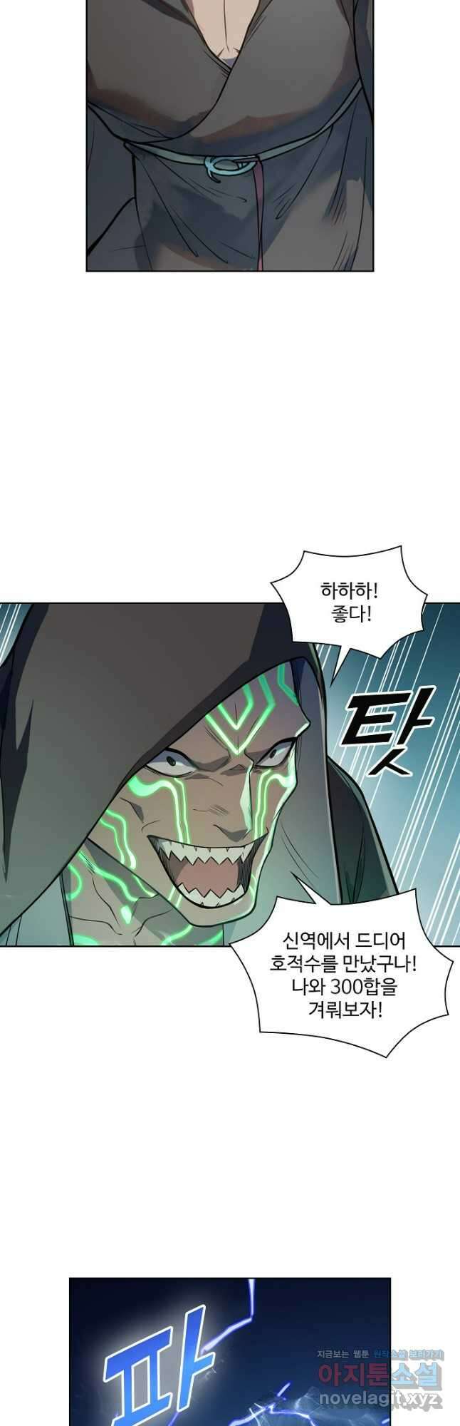 백련성신 1151화 33
