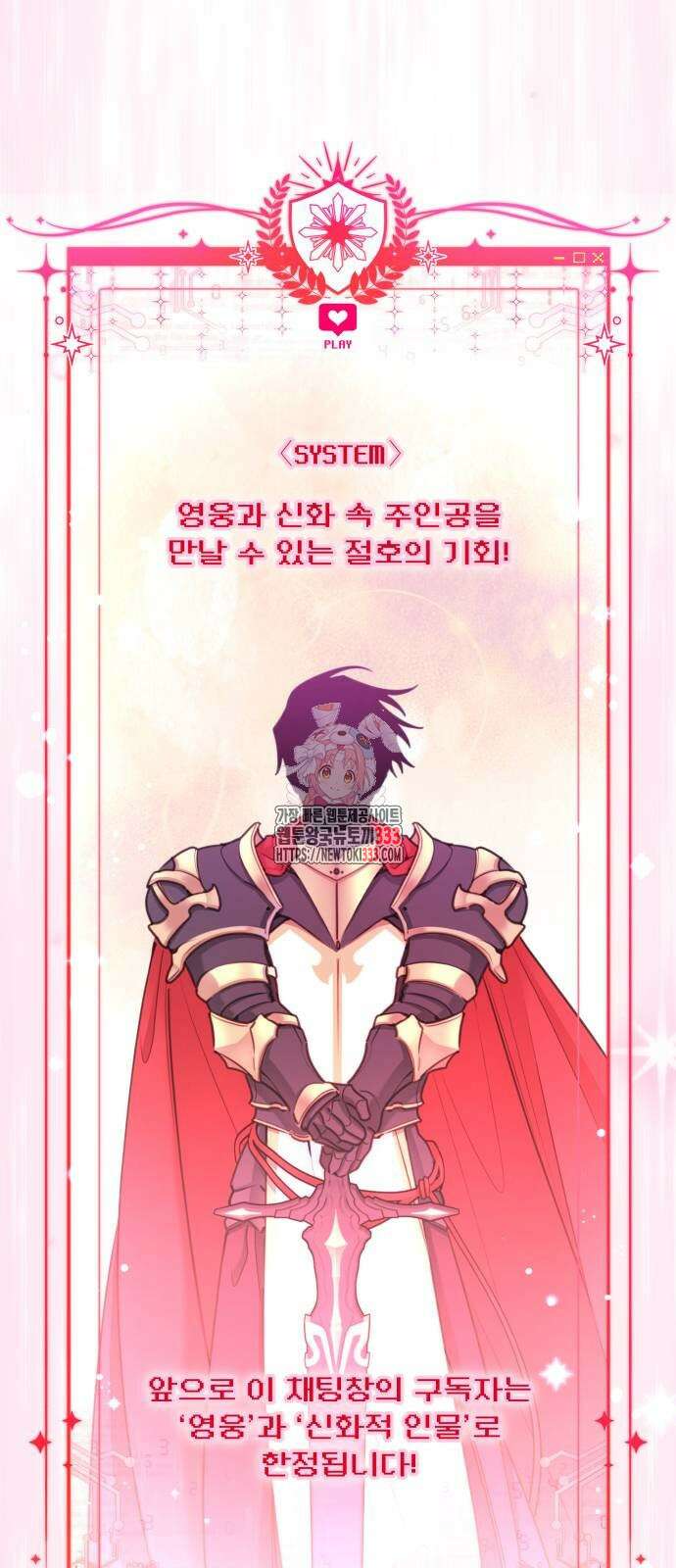 로또 황녀님 90화 1