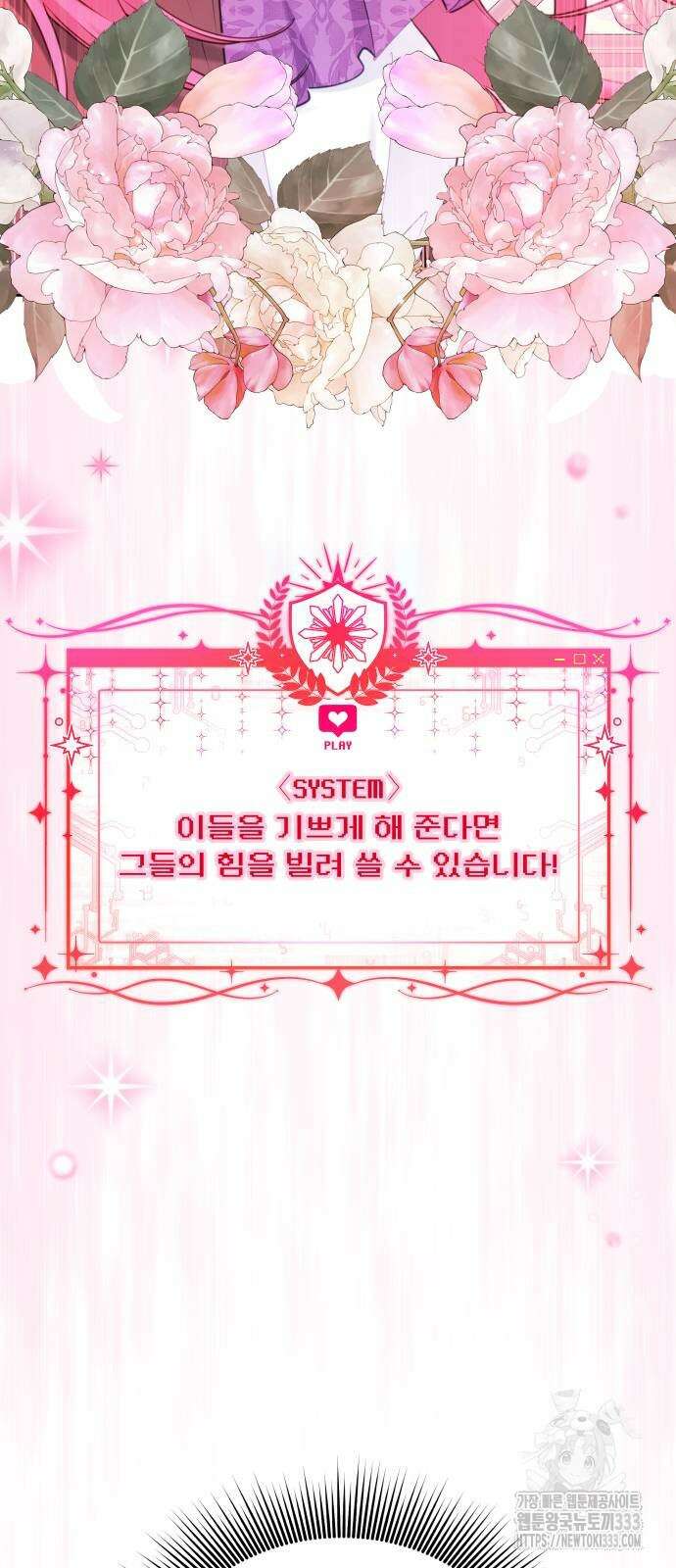 로또 황녀님 90화 3