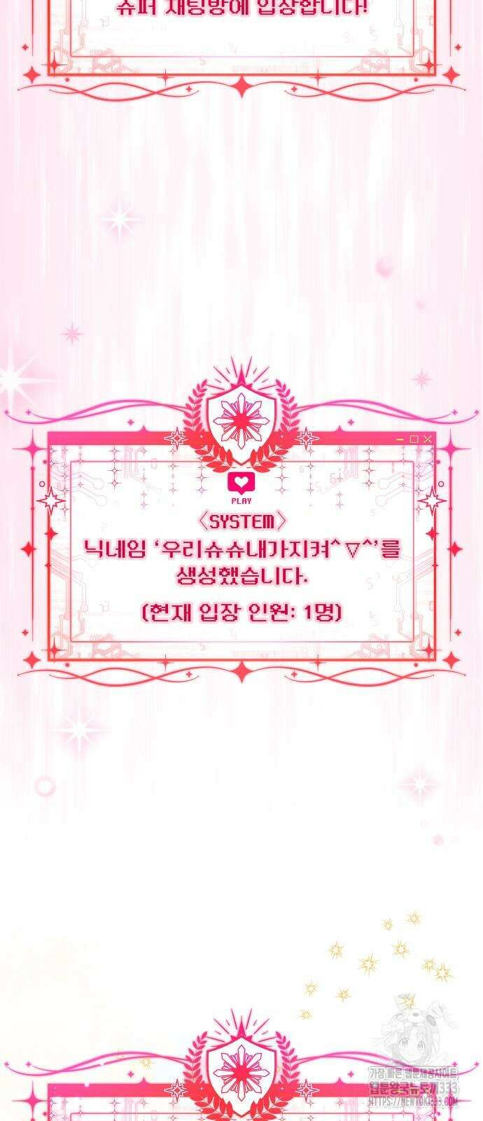 로또 황녀님 90화 6