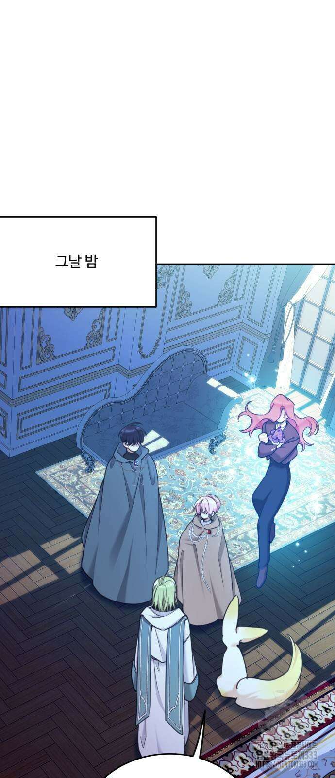 로또 황녀님 90화 12